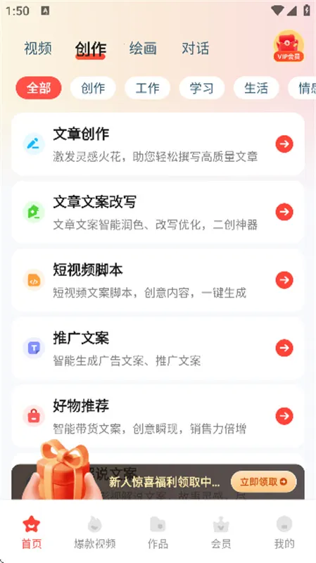 LumaAi��׿���������v0.5.7 ��׿���ͼ