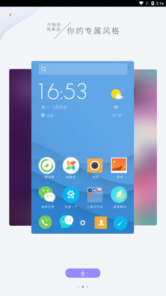 ��������ٷ�v6.5.8 ��Ѱ��ͼ