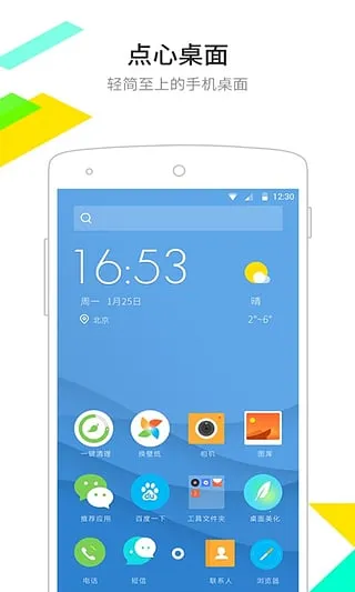 �����������°�����v6.5.8 �ֻ����ͼ