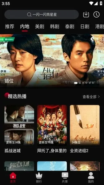 ����Ӱ��app���ذ�װ���°�v3.1.6 ��Ѱ��ͼ