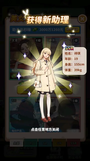 ��ͷ��ʳ��Ϯ�ƽ������v1.0 �ٷ������ͼ