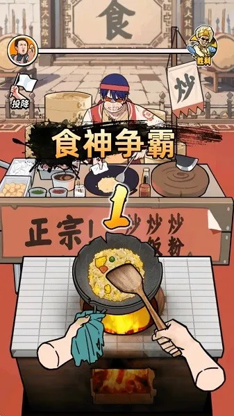 ��ͷ��ʳ��Ϯ�ƽ������v1.0 �ٷ������ͼ