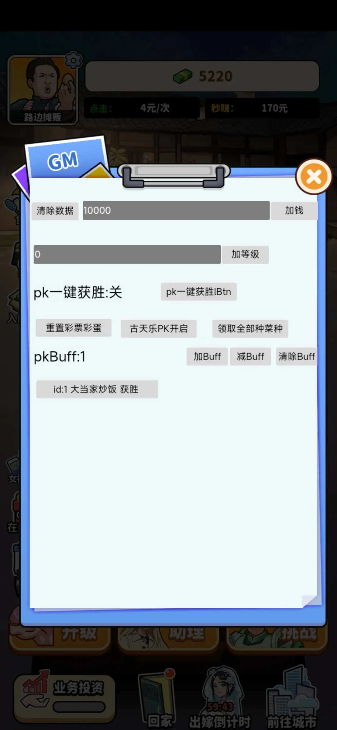 ��ͷ��ʳ��Ϯ�ƽ������v1.0 �ٷ������ͼ