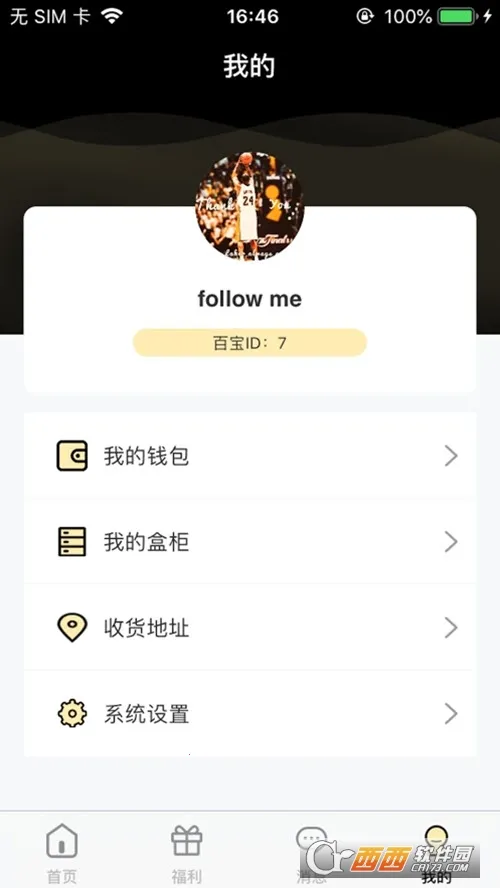 �ٱ�ä��2026�ٷ�����v1.0.0 ��Ѱ��ͼ