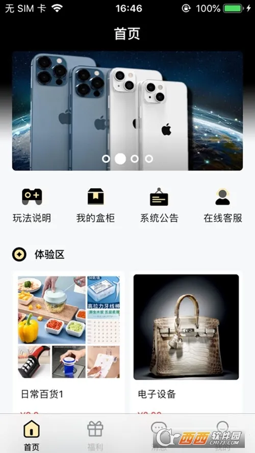 �ٱ�ä��2026�ٷ�����v1.0.0 ��Ѱ��ͼ