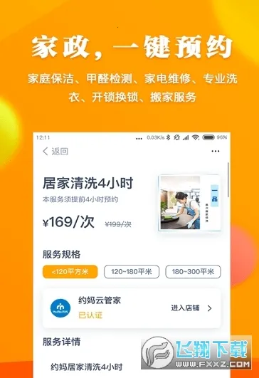 ����ǭ��v8.2.5 ��Ѱ��ͼ