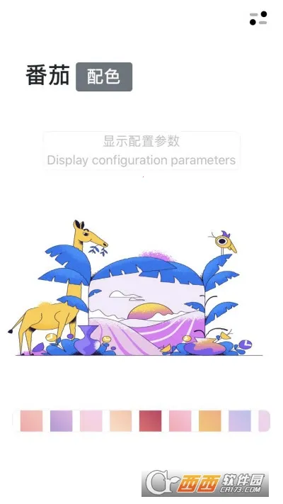 ������ɫv2.0.0 �ٷ������ͼ