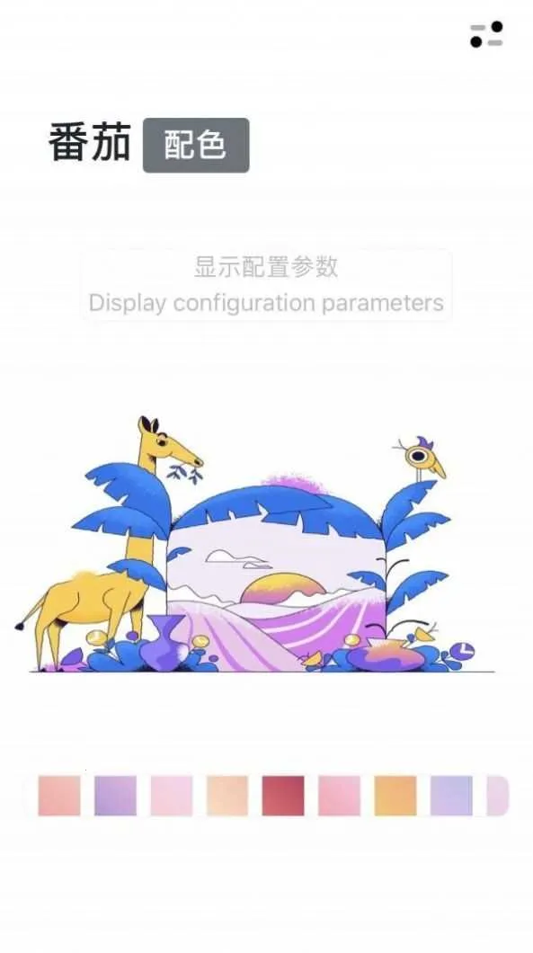 ������ɫv2.0.0 �ٷ������ͼ