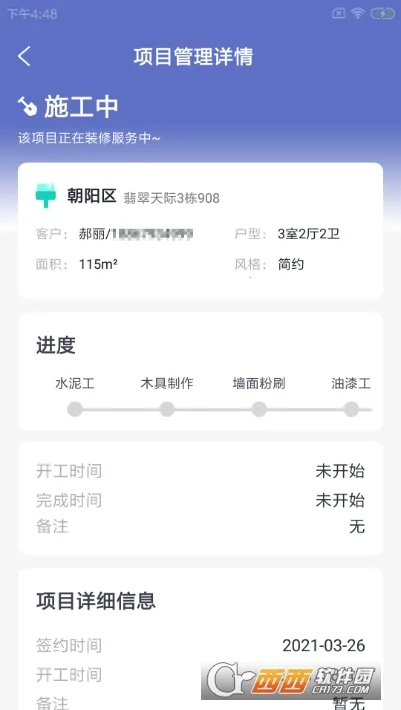 װС�ܵ��2026�ٷ����°汾v1.0.0 ��Ѱ��ͼ