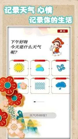 ��������2026�ٷ�����v1.6 �ֻ����ͼ