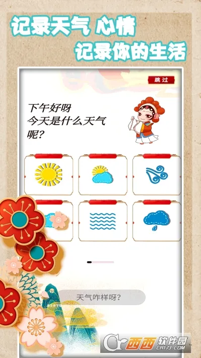 ��������2026�ٷ�����v1.6 �ֻ����ͼ