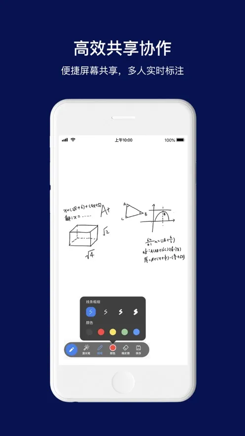 ����ͨ�ƻ���v1.3.8 �ֻ����ͼ