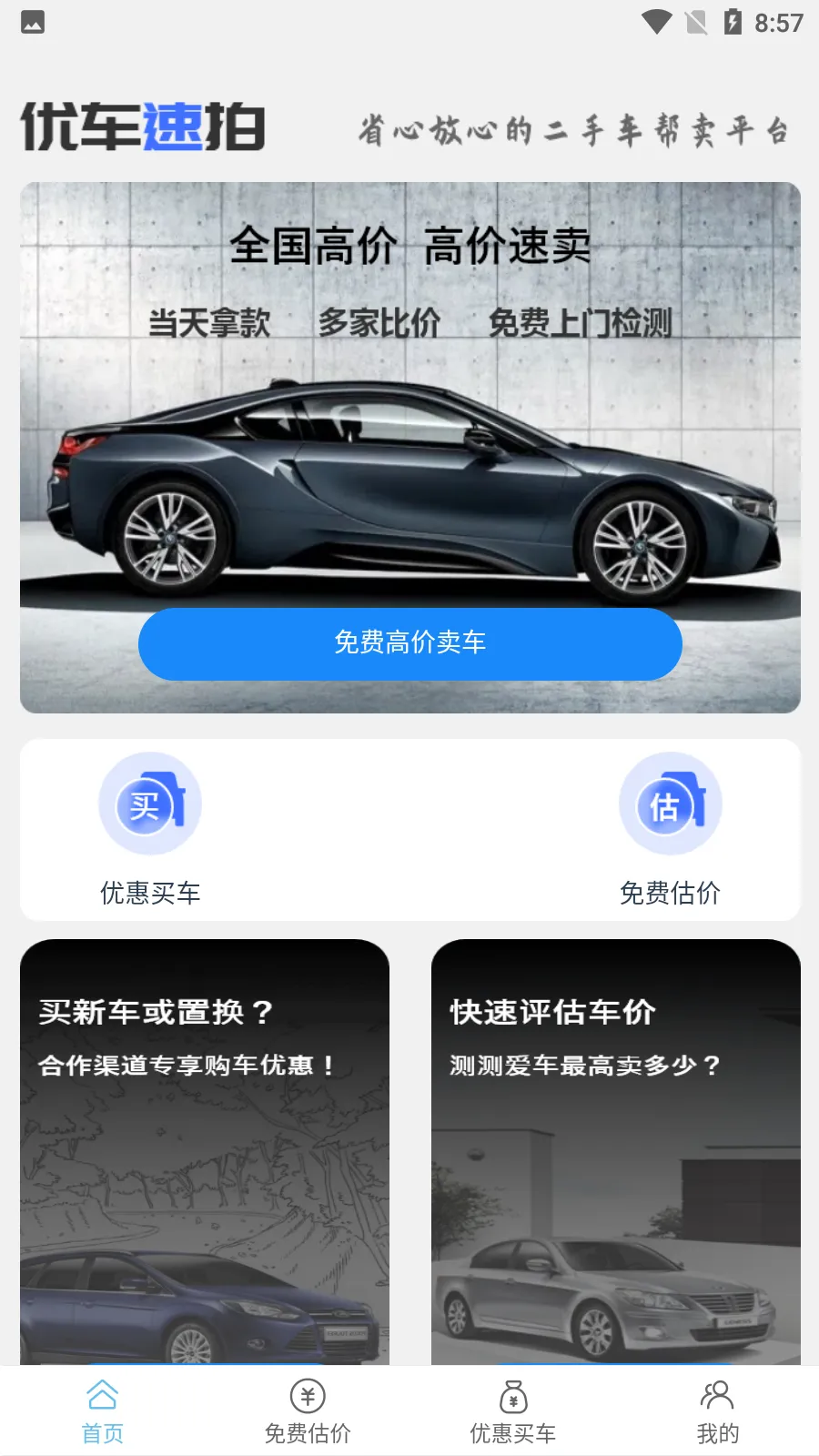 �ų�����v1.0 �ֻ����ͼ