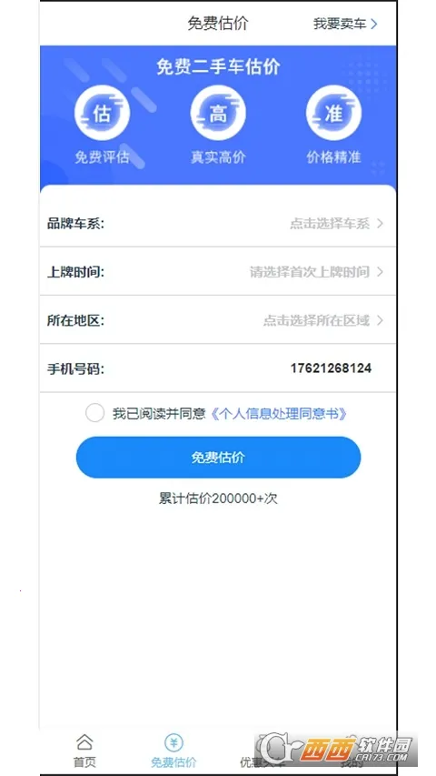 �ų�����v1.0 �ֻ����ͼ