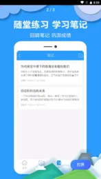 ��ҵ�������2026�ٷ����°汾v2.0.0 �ֻ����ͼ