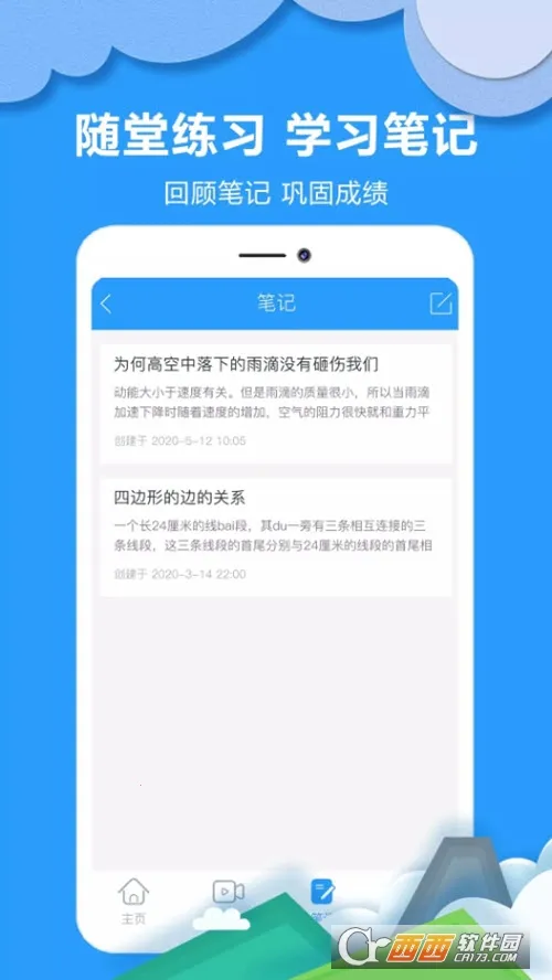 ��ҵ�������2026�ٷ����°汾v2.0.0 �ֻ����ͼ