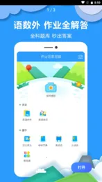 ��ҵ�������2026�ٷ����°汾v2.0.0 �ֻ����ͼ