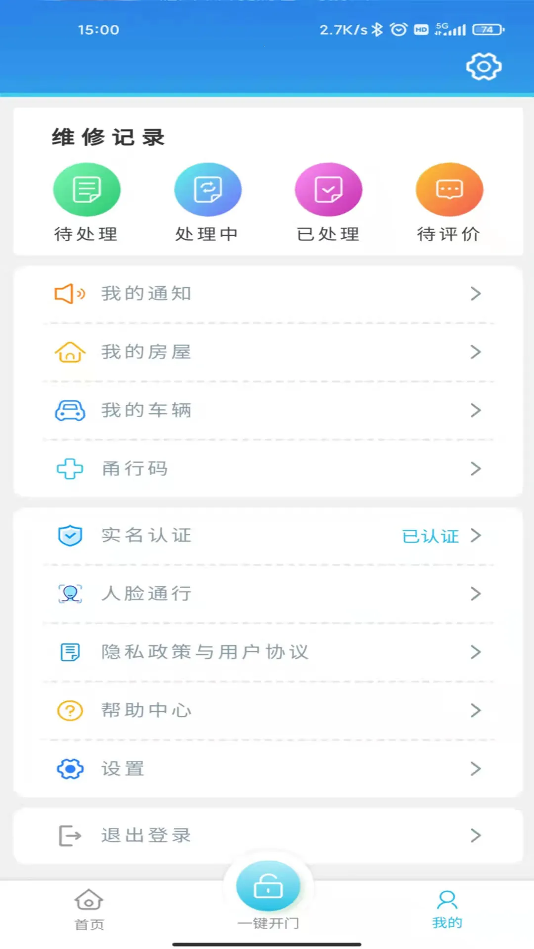 �����������ֻ���vSmartCommunity-v1.0.24 �ٷ������ͼ