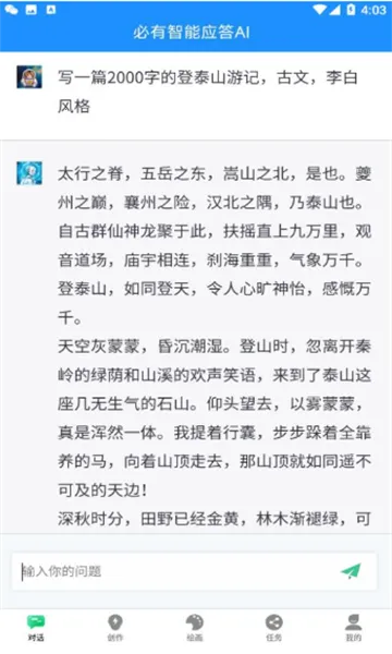 ��������Ӧ��AIv1.2.6 �ٷ������ͼ