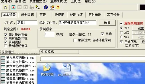 ��Ļ¼��ר��v1.00 �ٷ������ͼ