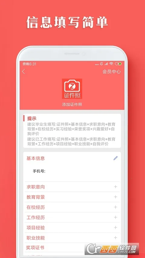 ���˼���ģ������v1.0.22 ��׿���ͼ