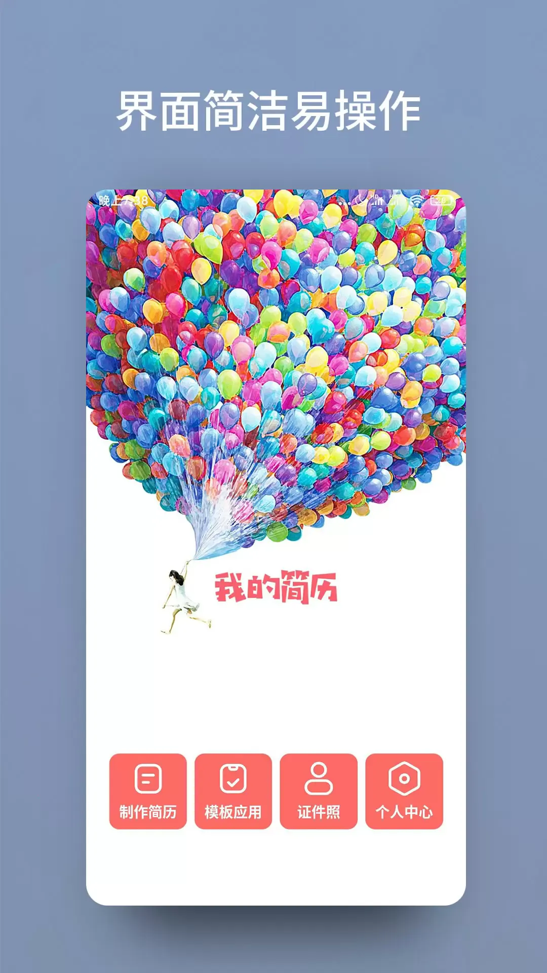 ���˼���ģ������v1.0.22 ��׿���ͼ