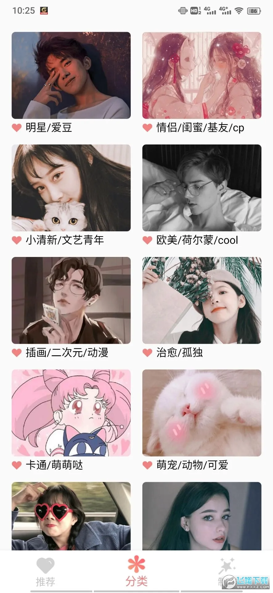 ͷ��ռ�v6.0.2 �ٷ������ͼ