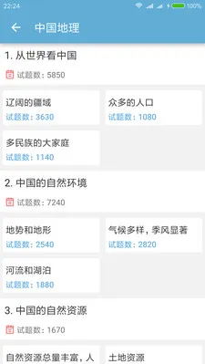 �п�����ͨv5.3 �ֻ����ͼ