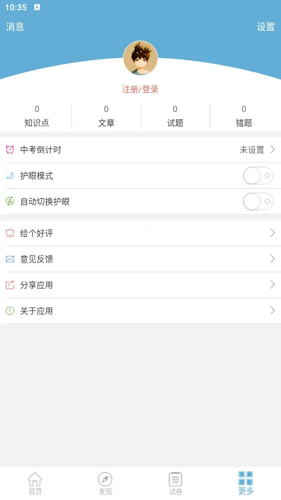 �п�����ͨv5.3 �ֻ����ͼ