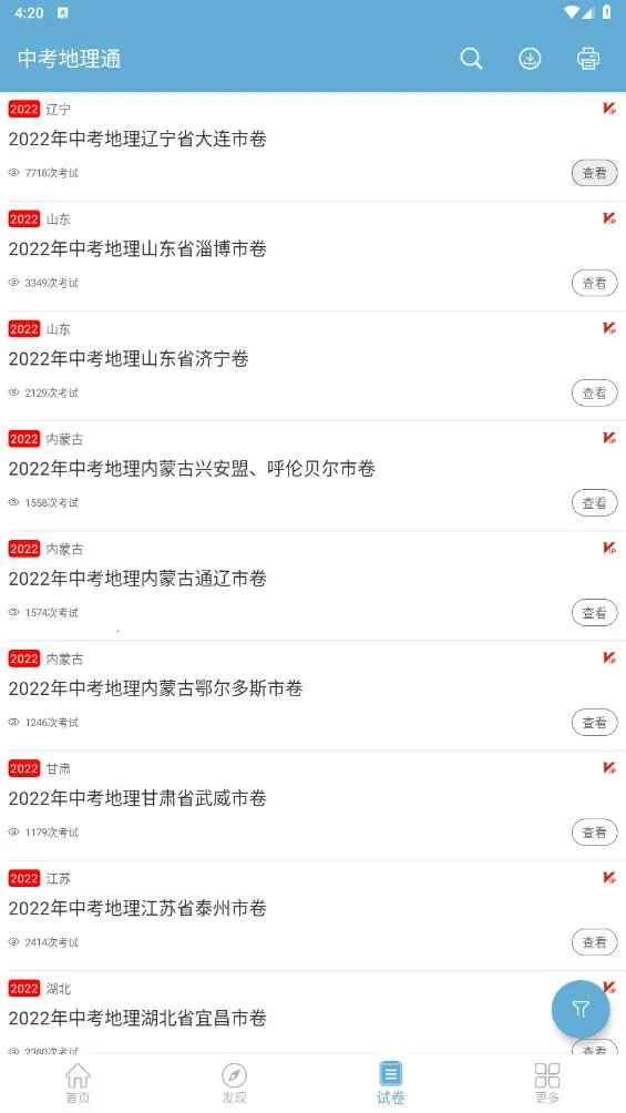 �п�����ͨv5.3 �ֻ����ͼ