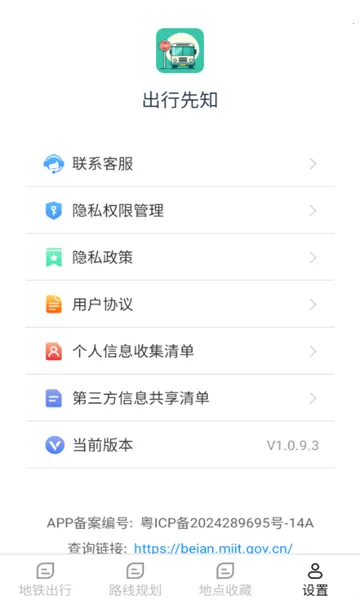 ������֪v1.0.9.3 �ٷ������ͼ