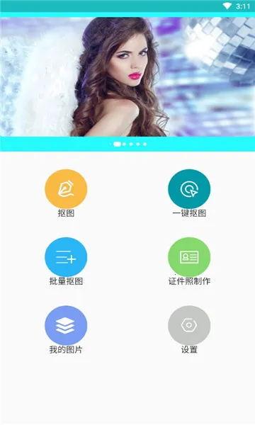 ȫ�ܿ�ͼv1.2 ��׿���ͼ