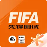 fifa���������ȷ�v30.1.01 �ٷ�����