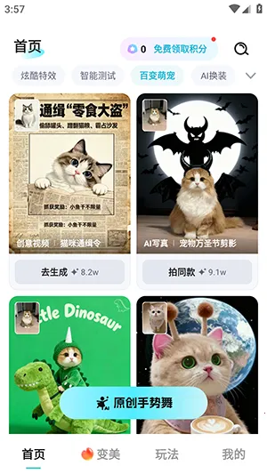 ����AI�����ֻ���v1.0.00.063 ��Ѱ��ͼ