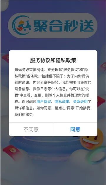 �ۺ��������Ͷ�2026���ذ�װv8.7.7 �ֻ����ͼ