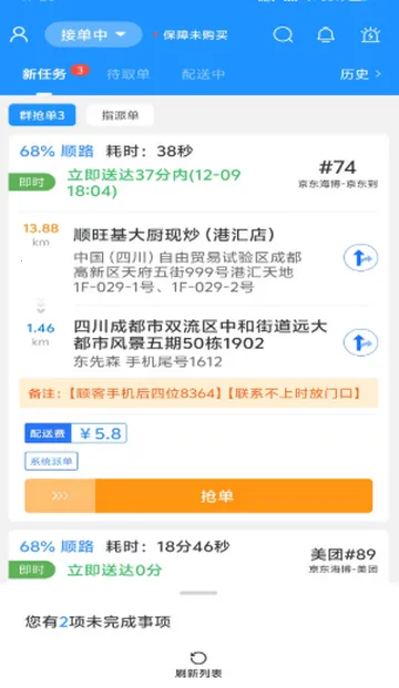 �ۺ��������Ͷ�2026���ذ�װv8.7.7 �ֻ����ͼ