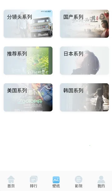 ����ӰԺ��ֽ2026���°汾v1.3 �ֻ����ͼ