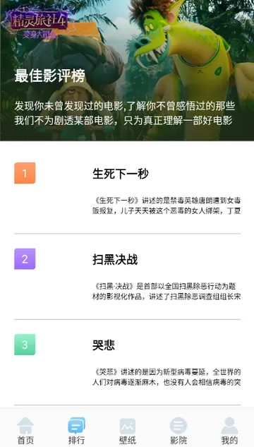 ����ӰԺ��ֽ2026���°汾v1.3 �ֻ����ͼ