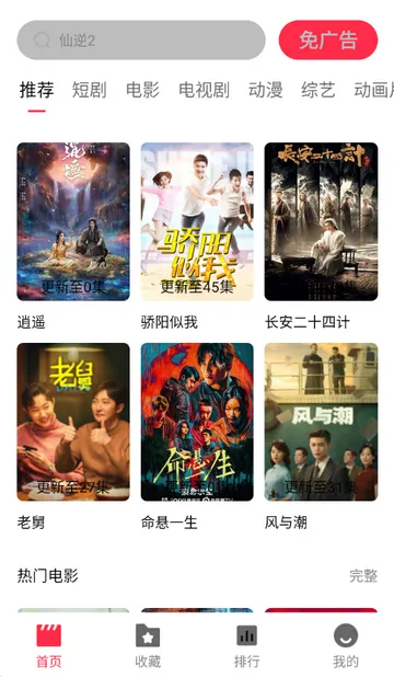 ����糡׷�������ֻ���v2.1.0 �ֻ����ͼ