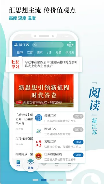 �½���������v3.1.9 �ֻ����ͼ