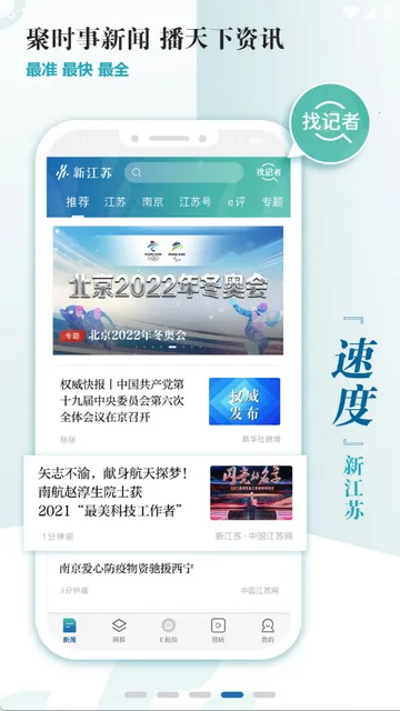 �½���������v3.1.9 �ֻ����ͼ