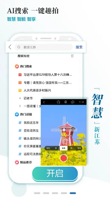 �½���������v3.1.9 �ֻ����ͼ