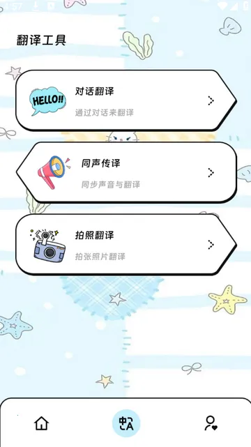 �����Ӧ����2026�ٷ����°汾v3.5.0 �ٷ������ͼ