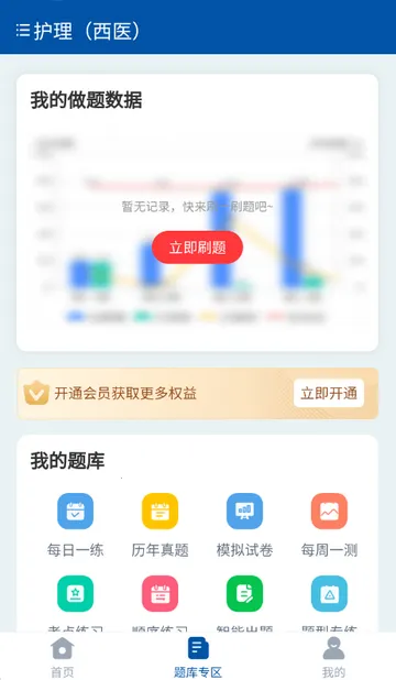 ϣ��ҽ�����ˢ��2026���ذ�װv1.2.8 �ٷ������ͼ