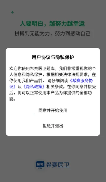 ϣ��ҽ�����ˢ��2026���ذ�װv1.2.8 �ٷ������ͼ