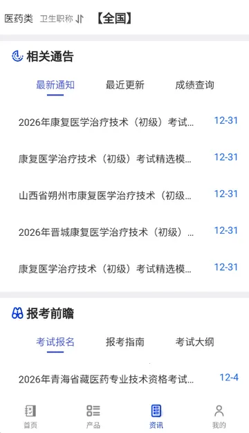 �׿�����ˢ��2026���°汾v6.8.6 ��Ѱ��ͼ