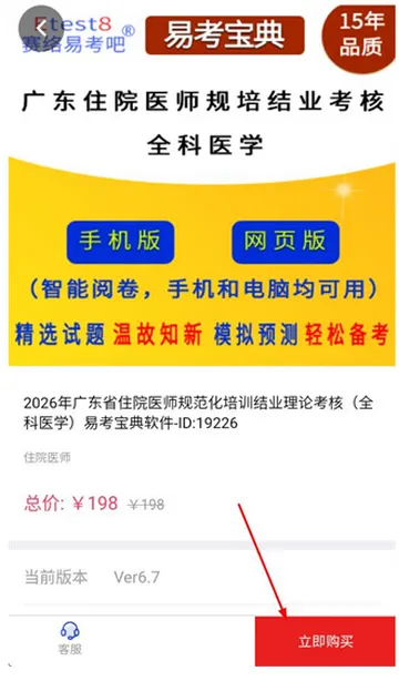 �׿�����ˢ��2026���°汾