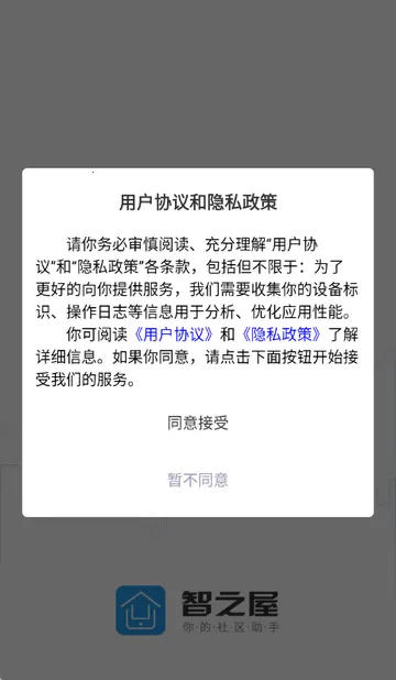 ��֮�����ܼҾ������ֻ���v5.2.16.1 �ֻ����ͼ