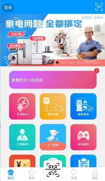 ��֮�����ܼҾ������ֻ���v5.2.16.1 �ֻ����ͼ