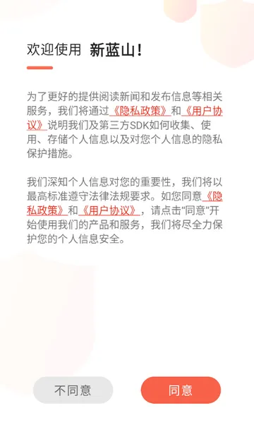 ����ɽ������v5.4.0 �ֻ����ͼ